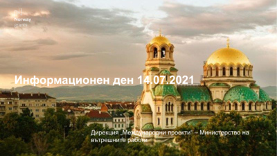 Презентация